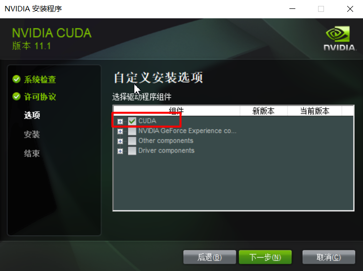 ../_images/gpu_cuda_installation.png