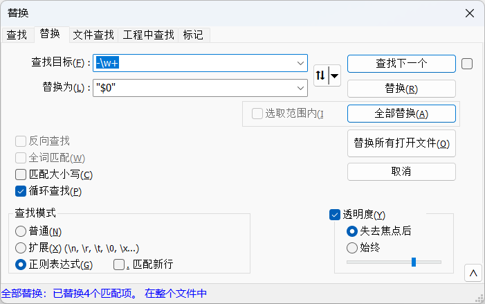 ../_images/regex_replace.png